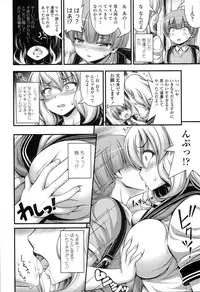 [Noise] Short Pants no Onnanoko no Hatsuiku ga Yosugiru Ken ni Tsuite