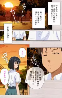 [Osuzu Akiomi] [Full Color Seijin Han] First Love Chinatsu Complete Ban [Digital]