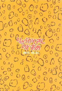 (Colormas ∞ ~infinity~) [Ryuukakusan Nodoame (Gokubuto Mayuge)] Matoba Risa no Image Video Taikenki (THE IDOLM@STER CINDERELLA GIRLS) [English] {doujins.com}