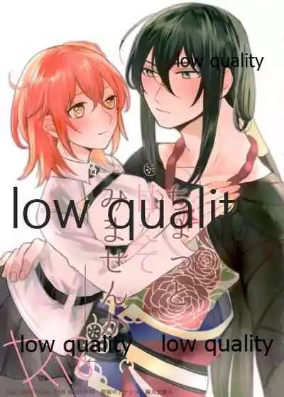 (Dai 20-ji ROOT4to5) [RAYOU. (Furutani)] Chotto Amaete Mimasen ka. (Fate/Grand Order)