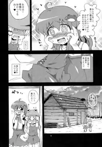 (C81) [Happiness Milk (Obyaa)] Nikuyokugami Gyoushin - New carnal story - Kou (Touhou Project)