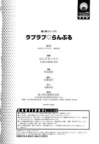 [Hanzaki Jirou] Love Love Rumble [English] [CGRascal] [Decensored]