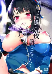 (COMIC1☆9) [MUSES GARDEN (Hayakawa Akari)] Sokuji, Takao to Yasen ni Totsunyuu su! (Kantai Collection -KanColle-)