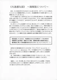 (C52) [D'ERLANGER (Yamazaki Show)] EYES LOVE YOU