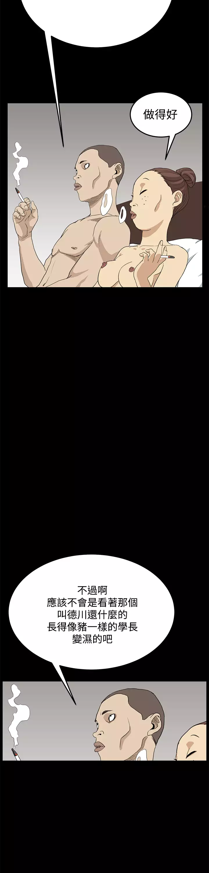 Si-Eun 诗恩 Ch.1~9