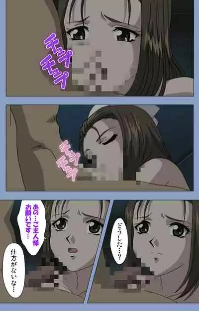 Ingoku Byoutou Kanzenban