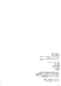 Ironna Futanarikko ni Shitari! Saretari! 2 Junbigou