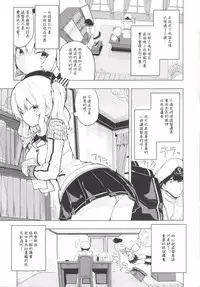 (COMIC1☆10) [Illumination. (Ogadenmon)] Kashima to Futari de Ou-sama Game (Kantai Collection -KanColle-) [Chinese] [艦豚神射祈願忠烈祠漢化組]