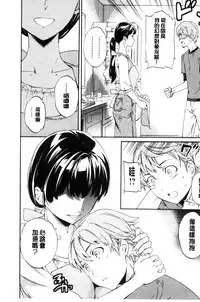 [Cuvie] Yawarakana Nukarumi | 柔滑細嫩的軟爛淫女 [Chinese]