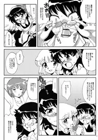(COMIC1☆3) [Kitsune (Tachikawa Miiko)] Minamoto Hermione to 3nin no Oni (Zettai Karen Children)
