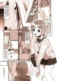 [U] Kanako no Ero Manga