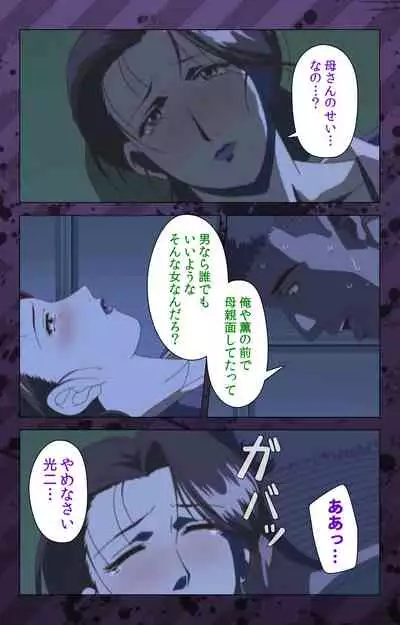 [Miyabi Tsuzuru] [Full Color seijin ban] Nikuyome ~Takayanagike no Hitobito~ Kanzenban