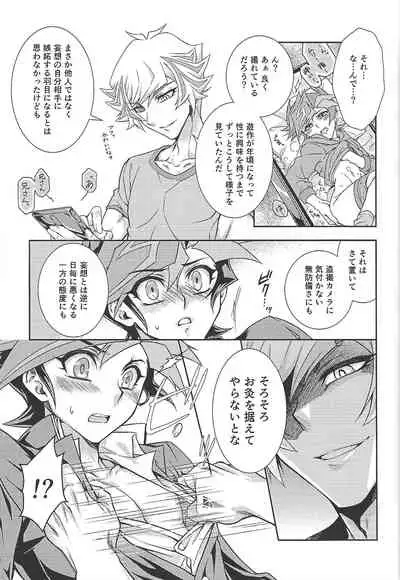 (Ore no Turn 7)) [Neji-shiki warutsu (Yadoli Yura, Tatewa Ryō, Momokawa kaiko)] Himitsu no hōkago - RyōYū AV dan'yū paro gōdō-shi - (Yu-Gi-Oh! VRAINS)