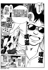 Gaman Dekinai Kagai Jugyou Ch. 1-9