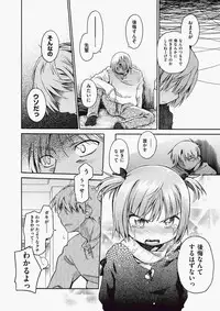 COMIC Aun 2010-06 Vol.168 [Digital]