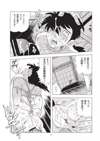 [Okashi Tai (Kin no Tamamushi)] Sao o Nigirasha Nipponichi!! Don Tsuki Hen (Tsurikichi Sanpei) [Digital]