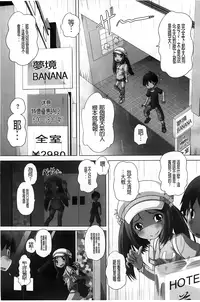 [Low] Chi Bitch Bitch | 小小的小騷貨 [Chinese]