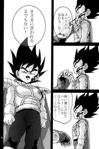 (C75) [Dokugunryu (Norazi, Komakawa Rimi)] Kemono-tachi wa Furusato o Mezasu (Dragon Ball Z)