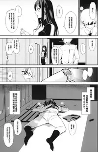 (C88) [Yami ni Ugomeku (Dokurosan)] SUIMINSHIBURIN + Paper (THE IDOLM@STER CINDERELLA GIRLS) [Chinese] [沒有漢化]