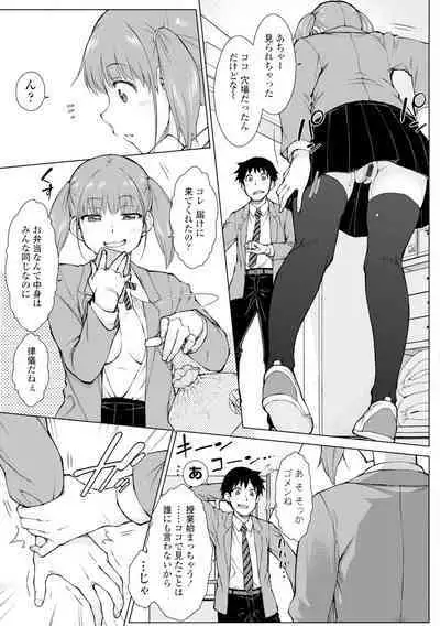 [Igarashi Shouno] Dosukebe Bijin Yonshimai Harem ni Youkoso! - Welcome to the HAREM of the FOUR Beautiful and Slutty Sisters + "Ueno Bijin Yonsihimai to Kazoku ni Narimashite" Ch. 1-5 Shitagaki Data [Digital]