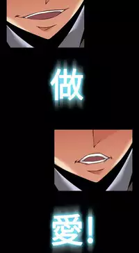 [KKUN &INSANE] Love Parameter 恋爱辅助器 86-94 [Chinese]中文