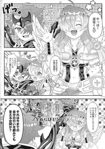 (Greedy and Humble Event 11) [Olf-Koubou (olf)] Yume ♡-kyo no etchina hon (Yu-Gi-Oh! OCG)