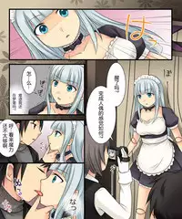 [Amulai Sweet Factory (Kuratsuka Riko, Amuai)] Ore ga Bishoujo Marionette ni Naru Nante Arienai [Chinese] [105leFH18B2个人汉化]