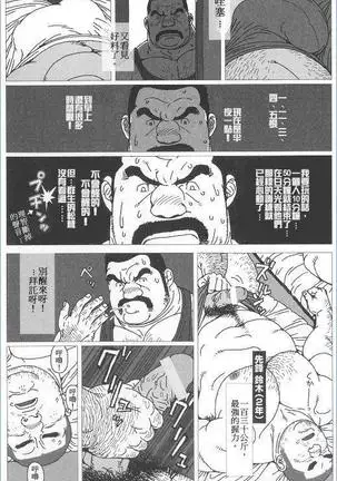 Komon ha turai yo | 柔道顾问