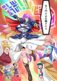 [Danna] Touhou Pragmatizer 17 (Touhou Project)