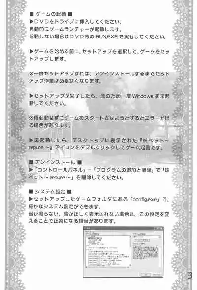 (C75) [Shiritsu Sakuranbo Shougakkou (Kumaki Todorokimaru, Misooden)] Imouto Pet ~premo~