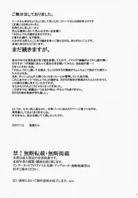 (C73) [Toko-ya (HEIZO, Kitoen)] Yasashii Uta 2 | Gentle Song 2 (Breath of Fire II) [English]