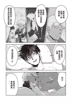 Kyojinzoku no Hanayome Ch. 1-10