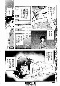 COMIC AUN 2003-11 Vol. 90