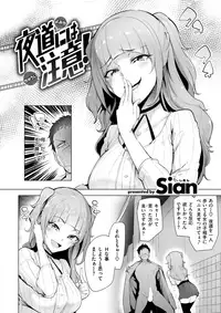 COMIC Shitsurakuten 2018-01 [Digital]