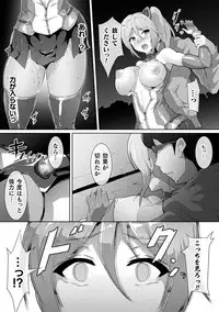 [Anthology] 2D Comic Magazine Saimin Kyousei Wakan Ijirare Heroine Mesukoi Acme! Vol. 1 [Digital]