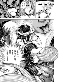 [Gedoushuu] Sentai Ingi [Digital]