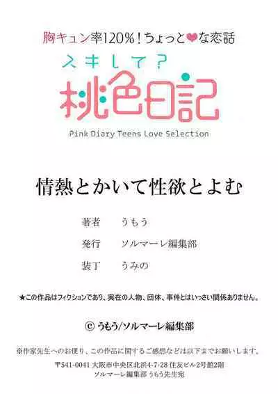 [Umou] Jounetsu to Kaite Seiyoku to Yomu1-10 | 写作热情读作情欲 1-10 [Chinese] [橄榄汉化组]