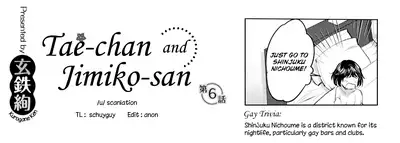 [Kurogane Kenn] Tae-chan to Jimiko-san | Tae-chan and Jimiko-san Ch. 1-19 [English] [Yuri Project, /u/ Scanlations] [Digital]