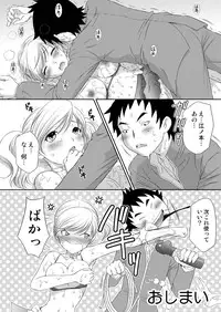 [U.R.C (MOMOYA SHOW-NEKO)] Kei-chan Gentei. (Digital) (Hatsukoi Limited)