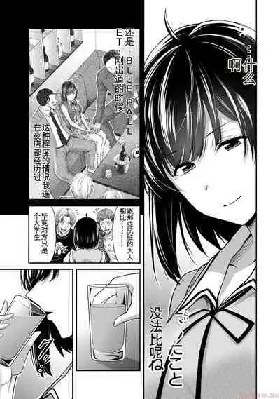 [MONMA Tsukasa] Giruti Sakuru vol 10 (Ch96-106) Chinese Version《罪恶社团》第10卷96-106话，AI机翻汉化