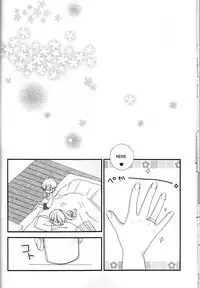 (SUPER23) [Hakuchou no Ouji (Kinoko)] Amazuppai Haru ni Sakura Saku (Starry Sky) [English] [desudesu]