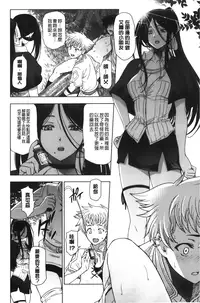 [Sena Youtarou] Majo × Shota ~ Genteiban | 魔女X小正太 限定版 [Chinese]