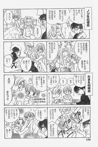 COMIC YOUNG HIP 1998-05