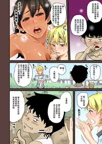 [Hana Hook] Zenin Shikkaku - Hahaoya no Mesubuta Sex Choukyou Kiroku ch.1-5 [Chinese] [含着个人汉化]