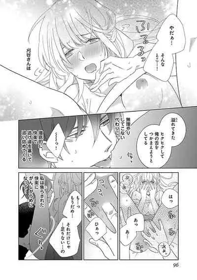 [西臣匡子] 上の口ではいやいや言っても身体(からだ)は悦(よろこ)んでるんだろう～発情オメガバース～