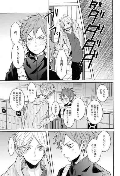 Come Rain or Come Shine