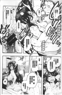 [Uchi-Uchi Keyaki] Nympho Garden [Chinese]