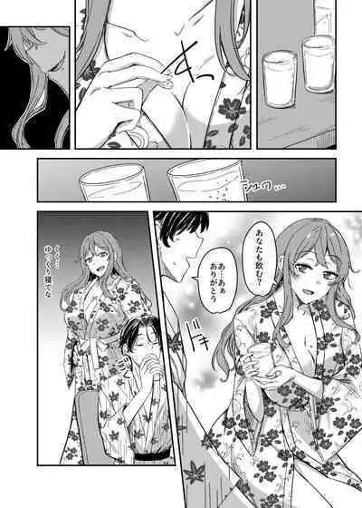 [Hyoui Lover (Hyoui Suki no Hito, Yuuma)] Notto (NTR)rare Onsen Ryokou ~Tsukari Tsukareru Shinkon Tsuma~