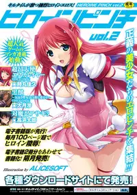 [Anthology] Kikaikan de Monzetsu Iki Jigoku! Vol. 2 [Digital]