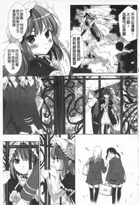 [Mizukami Ranmaru] Sarakedashi Onnanoko | 全都暴露出來的女孩子 [Chinese]